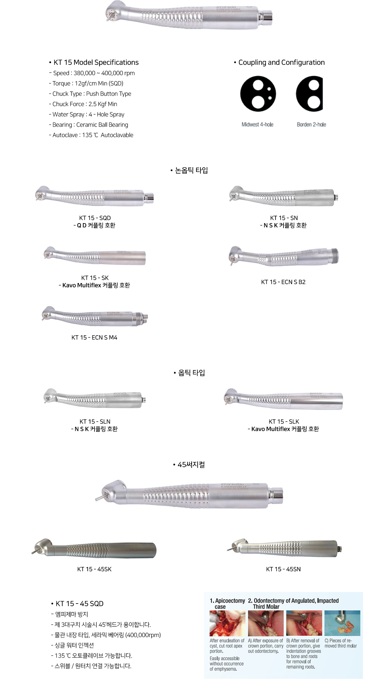 에어터빈 핸드피스